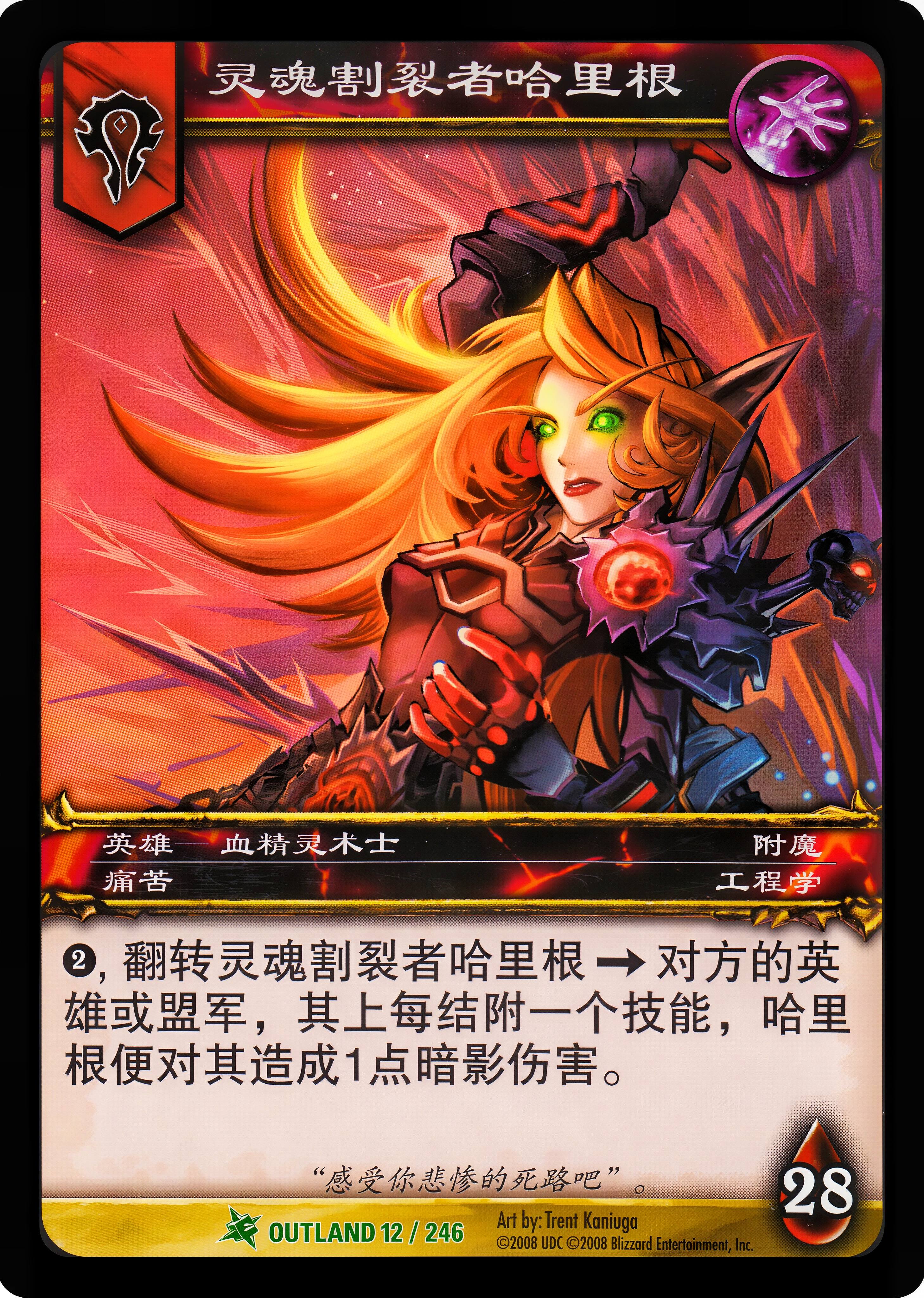 灵魂割裂者哈里根 中文图片